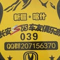 QY6899