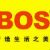 BOS��ʿ��ϵ
