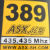 ��F��389