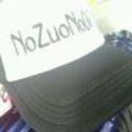 NoZuoNoDie