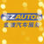 ezauto