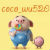 coco_wu520